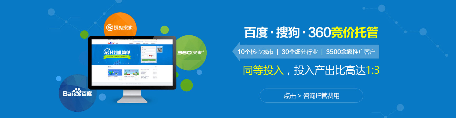 大邑百度推广返点