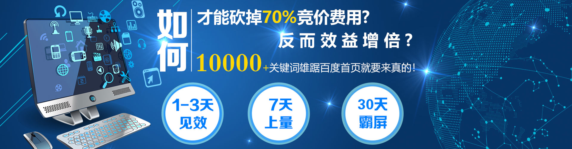 大邑百度搜索推广